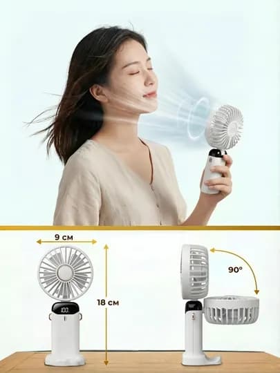 Мини вентилятор ручной, настольный, USB, портативный, компактный