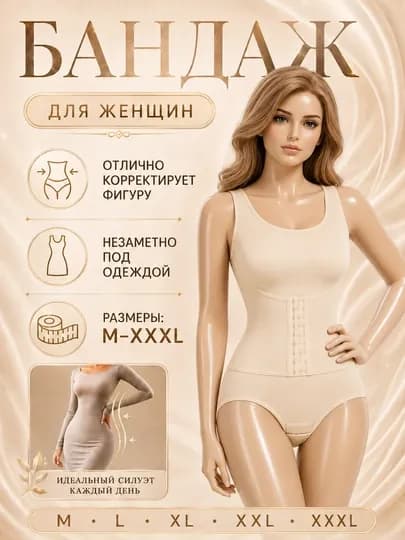 Бандаж, корсет женский, утягивающий — PINKLY-BKARSET111-БЕЛЫЙ-XXL