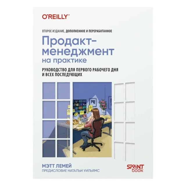 Мэтт Лемей: Продакт-менеджмент на практике