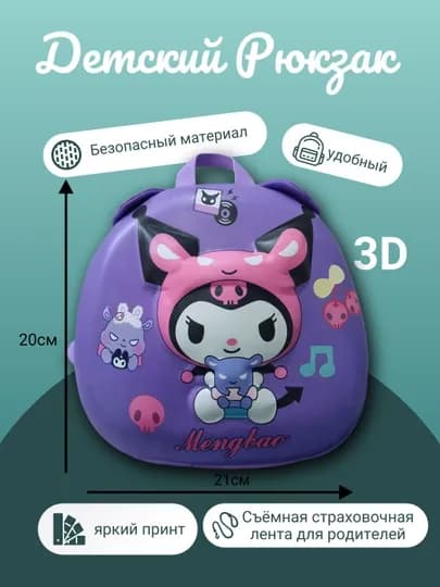 Детский рюкзак для мальчиков и девочек, компактный — MOKIDS-BABYBAG-СВЕТЖЕЛ