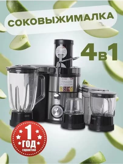 Кухонный комбайн ALONSA NEW 4 в 1