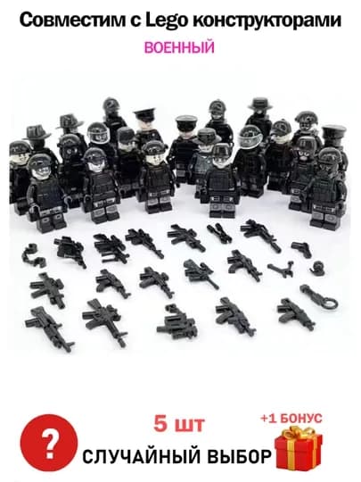 Мини-фигурки Lego, Marvel, Dc, Roblox, Minecraft — BRANDOR-LEGOFIG-БРОНЗ-20+2