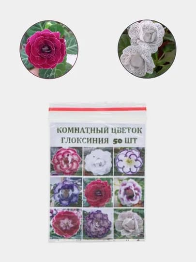 Семена Глоксинии, комнатный цветок, МИКС — СЕМЕЧКО-50SEMGL