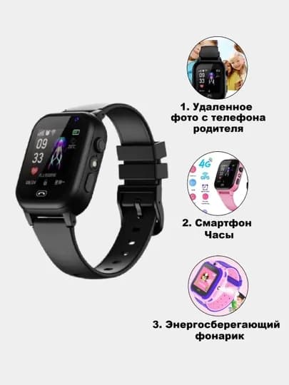 Часы (с функцией GPS)