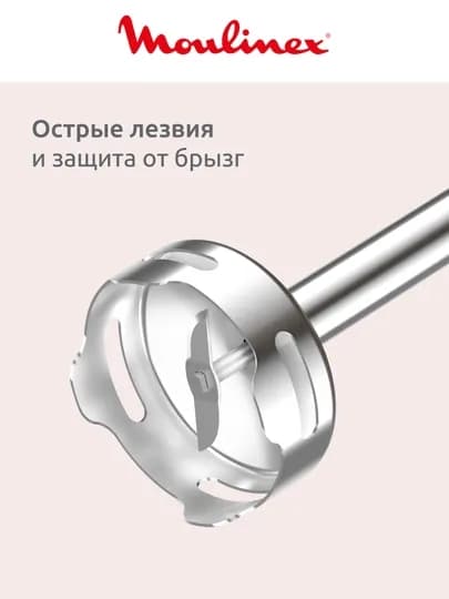 Погружной блендер MOULINEX DD523AF0