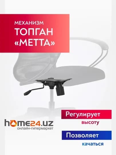 Кресло компьютерное SU-B-8 подл.130, осн.001 — HOME24-SUB8ПОДЛ130ОСН001ЧЕРНЫЙ