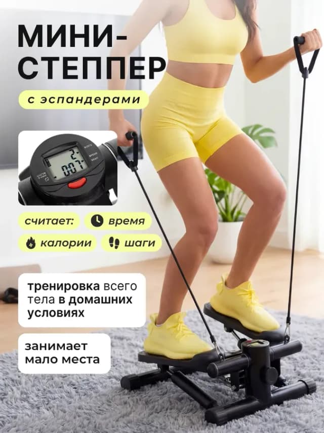 Степпер тренажер кардио для дома