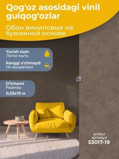 Обои для стен AURA флизелин виниловые, моющиеся, для ремонта и декора — STRMAH-OBOIAURA60001-ШОКОЛ-R3
