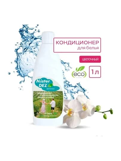 Кондиционер для белья Mister Dez Цветочный, 1000 мл