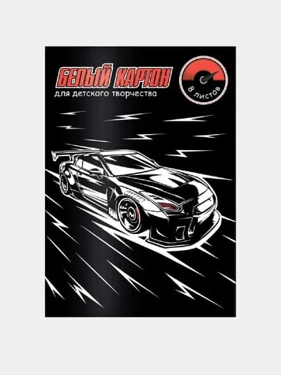 Картон Драйв, белый, 8 листов, А4 — GORFAM-GRF4067