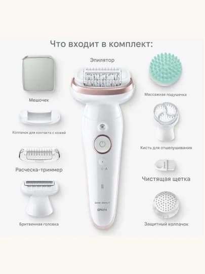 Эпилятор Braun Silk-epil 9080: беспроводной набор 4в1 для пилинга, бритья и бикини — FTEXNOH-SIKL9080