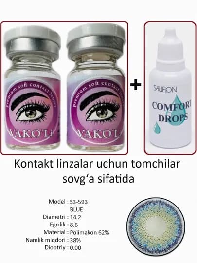 Корея цветные контактные линзы, "VAKO’Li", декоративные линзы, без диоптрий, для красоты — ЛИНЗЫ-Х-СВЕТСИН