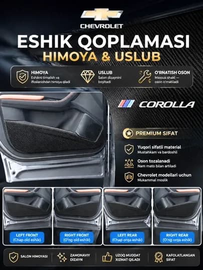 Карбоновые защитные накладки на двери Chevrolet (комплект 4 шт.) — ESA-ESHIK-SONET
