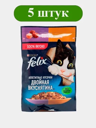 Влажный корм для кошек Felix, Двойная вкуснятина, ягненок и курица, 75г, 5 шт