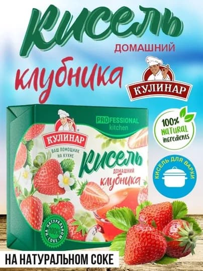 Кисель со вкусом клубники, брикет, Кулинар, 220 г