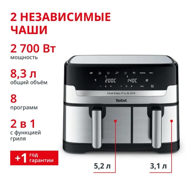 Аэрогриль Tefal EY905D10 Dual Easy Fry & Grill, стальной