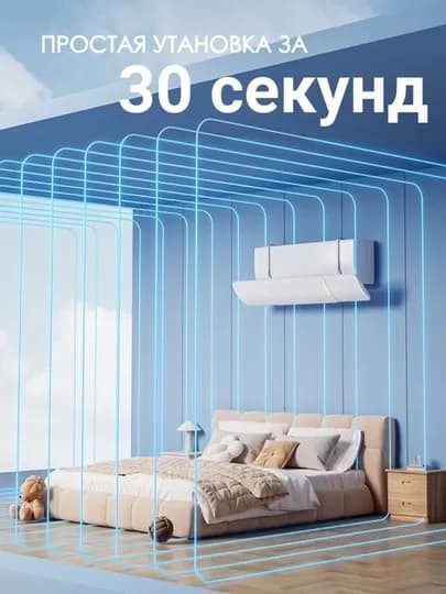 Универсальный защитный экран для кондиционера, дефлектор