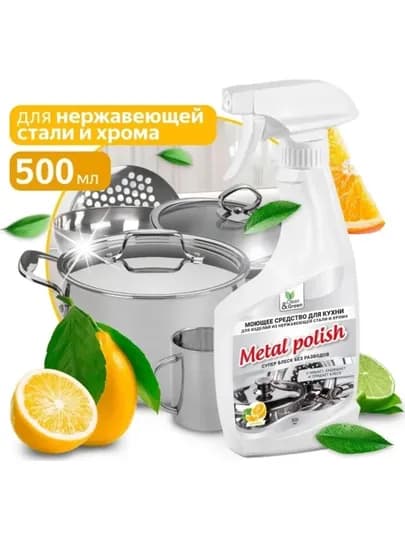 Универсальное моющее средство "Universal cleaner" (нейтральное, триггер) 500 мл