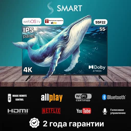 Телевизор SSmart 55F22 55", черный