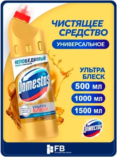 Чистящее средство Domestos, универсальный гель для унитаза, антибактериальный, 0,5/1/1,5л — FBDG-DOMESTOSGEL-ГОРЧИЧ-1500ml