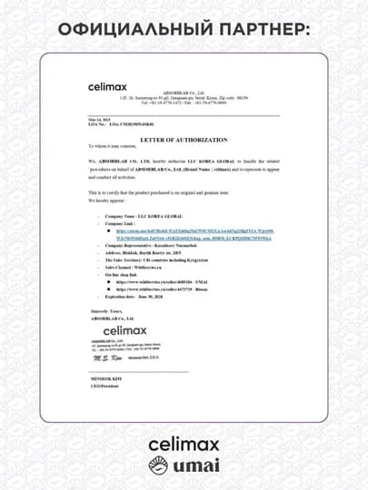 Крем-бустер Celimax Retinal Shot Booster для лица, лифтинг, антивозрастной уход, 15 мл — JAMIKUZ-CELIMAX-CELIMAX