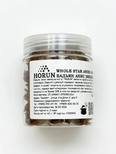 Бадьян анис звездчатый от "Horun", 40 г