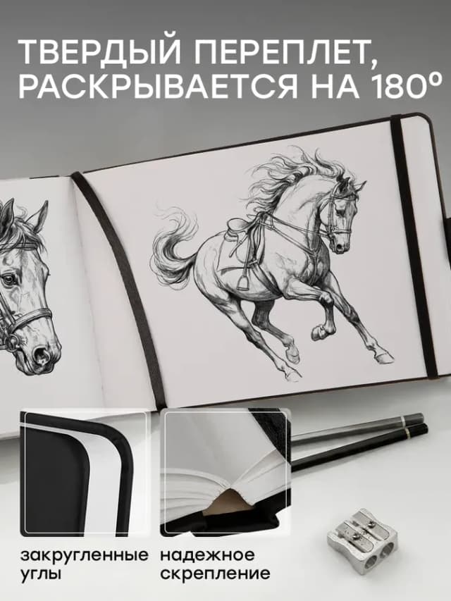 Скетчбук для рисования А5