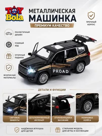 Металлический внедорожник, открывающимися дверями и багажником — TOYBOLA-WK00204