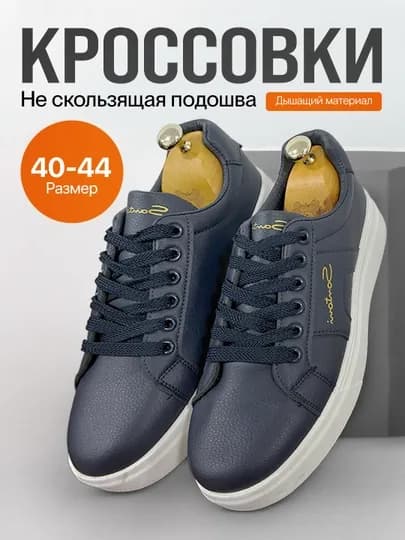 Кроссовки мужские обувь для мужчин кеды для мужчин обувь для весны лето и осени