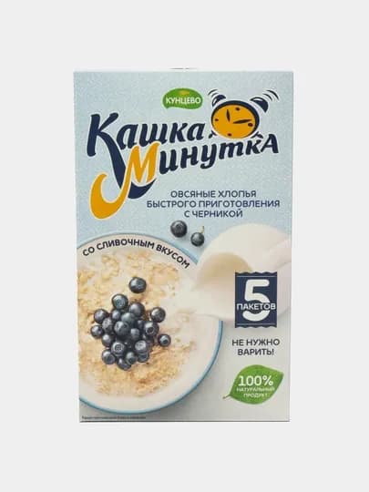 Овсяные хлопья Кашка-Минутка Кунцево, с черникой и сливками, 215 г — HERMES-P02FC9E