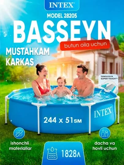 Каркасный бассейн Intex, круглый, прямоугольный, все размеры