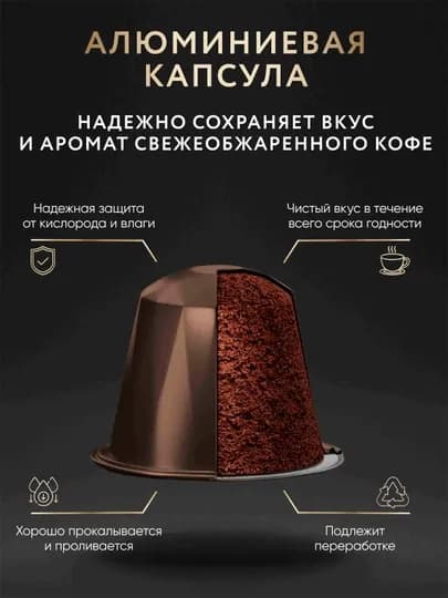 Кофе капсульный Jardin Vanillia, 5 гр х 10 шт