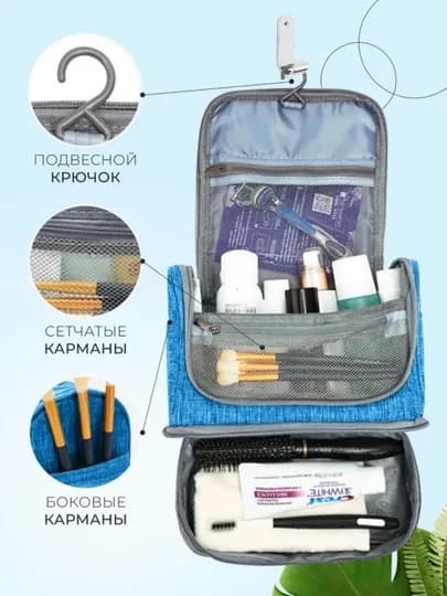 Дорожные туалетные принадлежности, косметические принадлежности, деловые наборы — 32332-66880029-ЛАЗУР