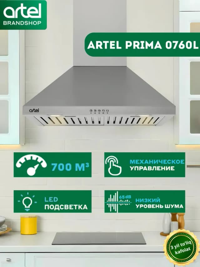 Вытяжка Artel 0760 Prima Lux, Серый