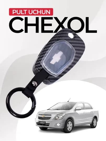 Чехол для пульта, карбоновые, Cobalt, Onix, Tracker, Magicar 909, 908, 907, 906, 905, 903, 101 — AUTO0-ATO0074-БЕЛЫЙ