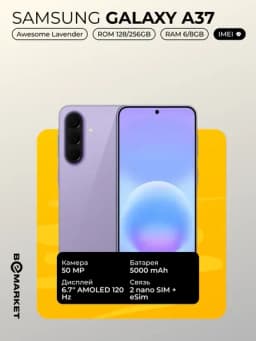 Samsung Galaxy A37 IMEI - SIM — BEEMKT-SGA37-ФИОЛЕТ-8128