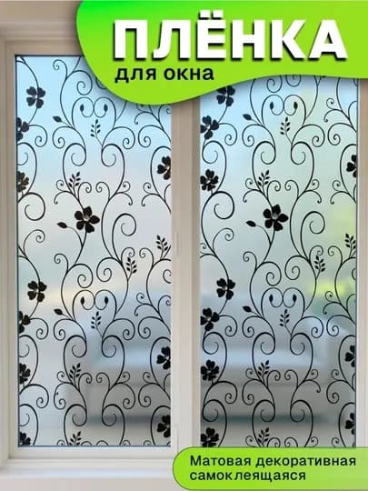 Пленка 60*200 — MEGASHP-PLYONKA-КРЕМОВ