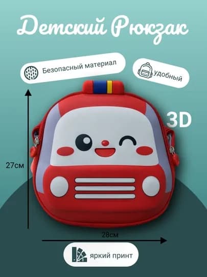 Детский рюкзак для мальчиков и девочек, компактный — MOKIDS-BABYBAG-СВЕТКОР