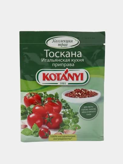 Приправа Kotanyi Тоскана Итальянская кухня, 20 г