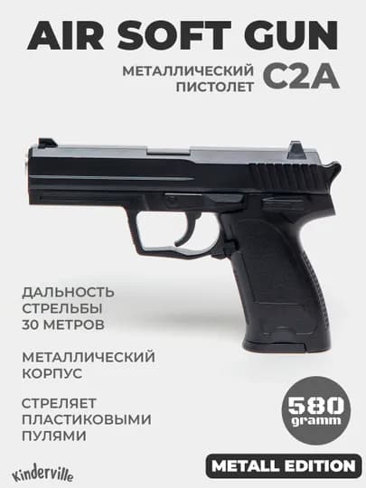 Металлический пистолет Glock, Макарова, Кольт, Дигл, Берета, пневматический пистолет