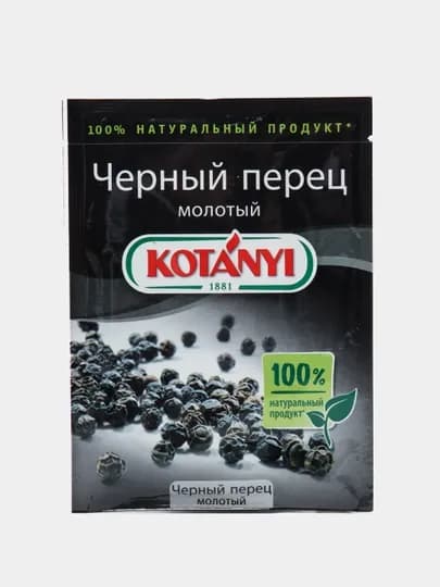 Чёрный перец Kotanyi, 20г