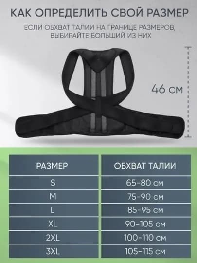 Ортопедический корсет для коррекции фигуры, унисекс