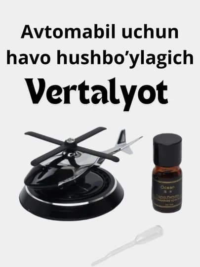Автомобильный освежитель воздуха Вертолёт