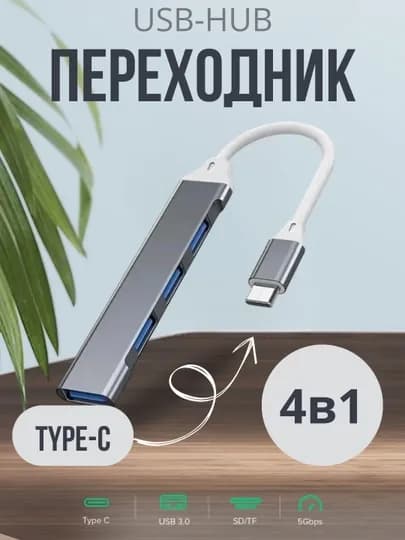 Кабель Type-C, AUX, Micro, iPhone, type-C , кабели быстрой зарядки, с разъемом type-C — KONTEX-KABELLAR-ТЕМНЗЕЛ