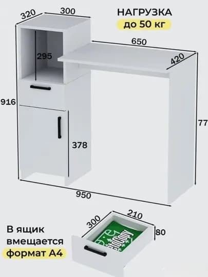 Функциональный письменный стол с ящиком и шкафчиком для организации рабочего пространства