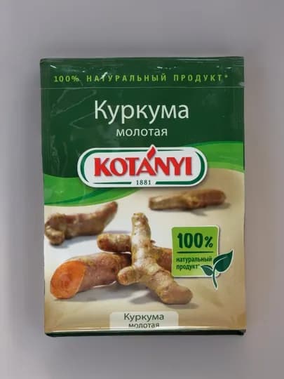 Куркума молотая Kotanyi, 20 г