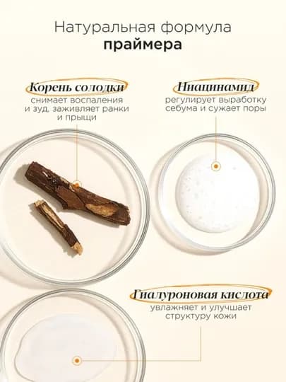 Осветляющий и выравнивающий набор для сияния кожи — MIXIT Vitamin C (2 в 1) — MIXIT-ПУДРАПРАЙМЕР