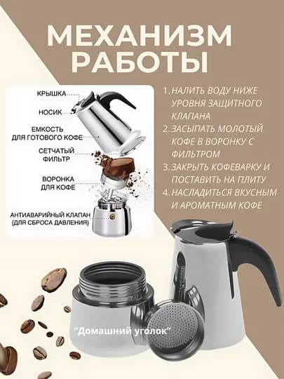 Гейзерная кофеварка