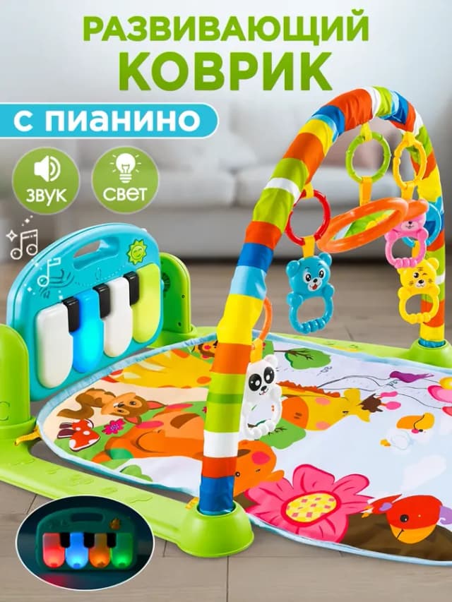 Развивающий коврик для новорожденных с пианино