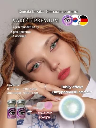Цветные контактные линзы, черные, карие, голубые, зеленые, серые, с диоптриями, 1 и 2 шт